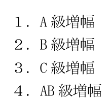 第四級アマチュア無線技士 試験問題例題 No.1 問14の選択肢の図
