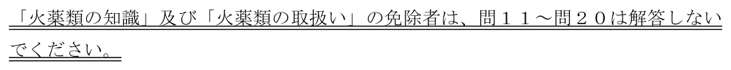 設問の図