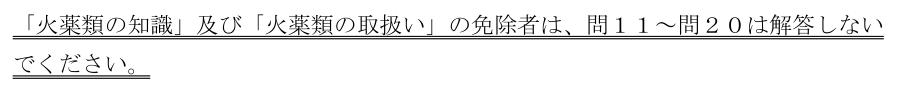設問の図