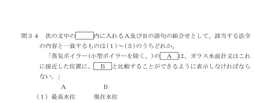 設問の図