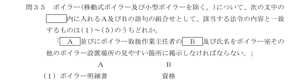 設問の図