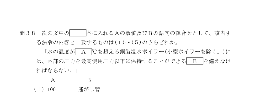 設問の図