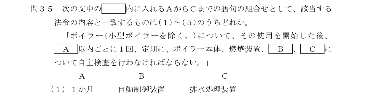 設問の図