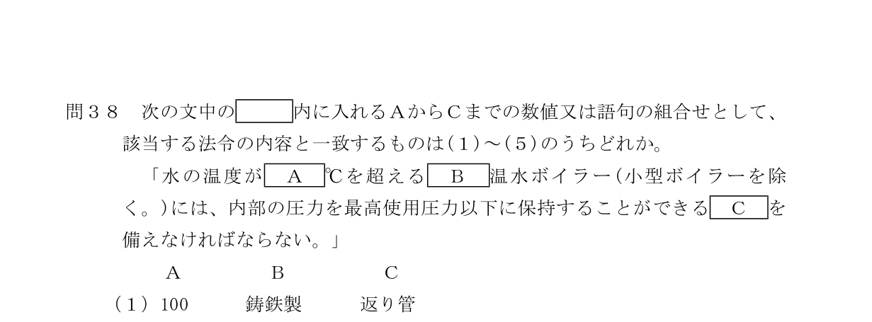 設問の図