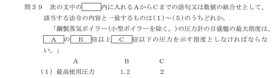 設問の図