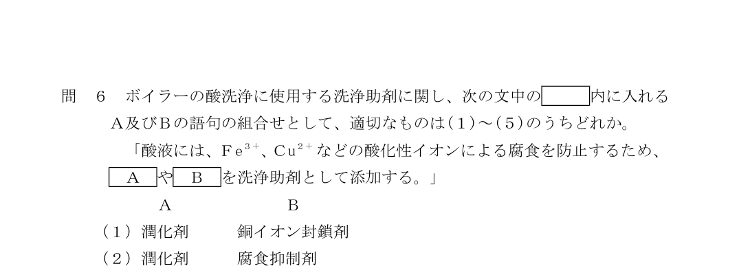 設問の図