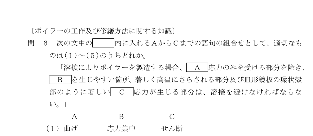 設問の図