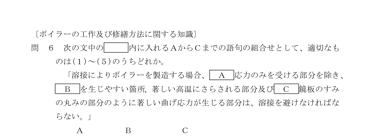 設問の図