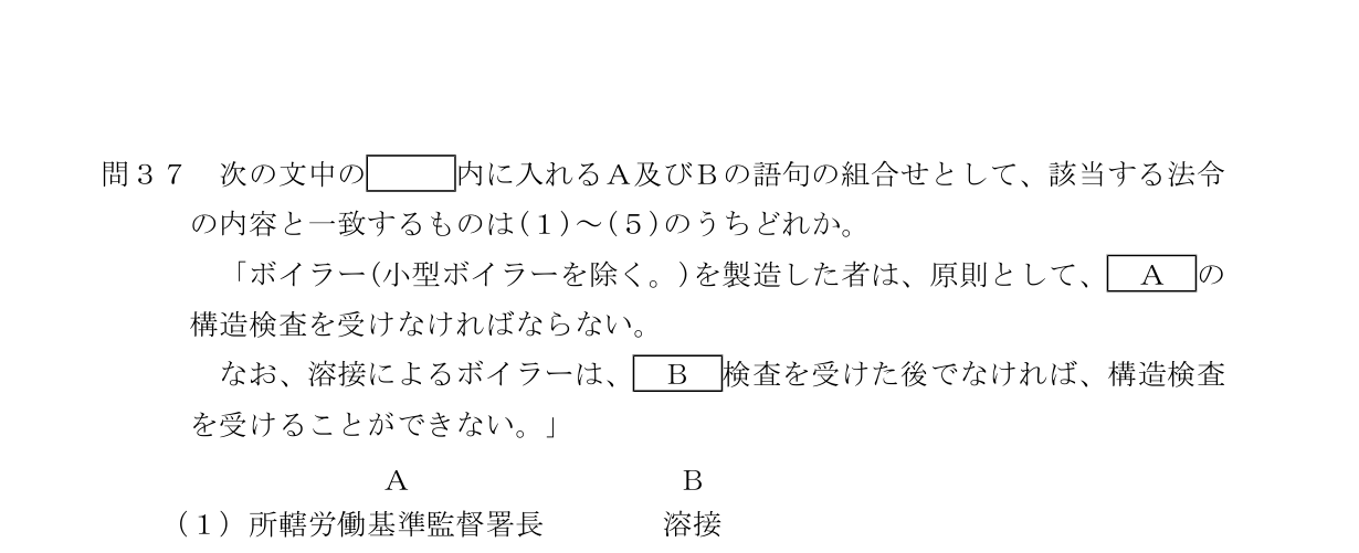設問の図
