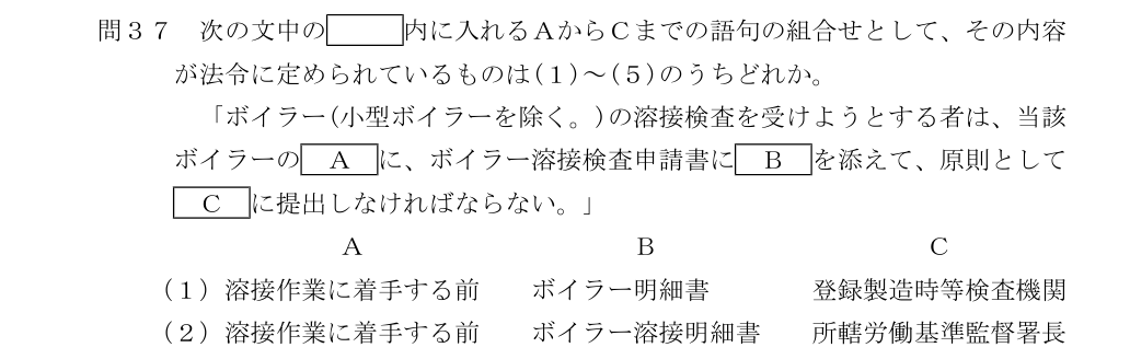 設問の図