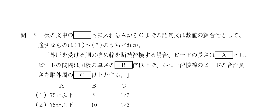 設問の図