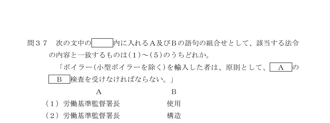 設問の図