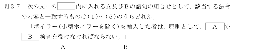 設問の図