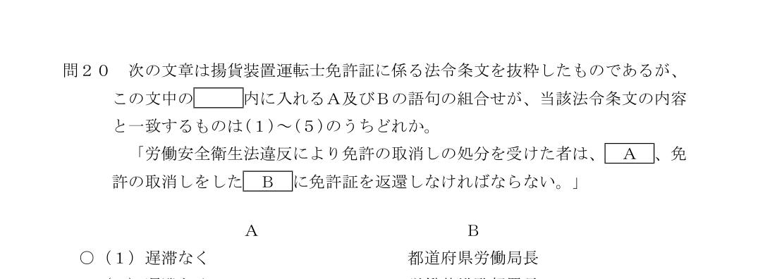 設問の図