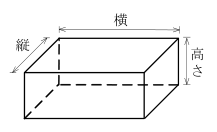 設問の図