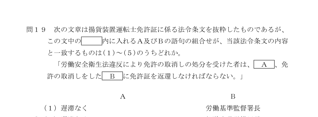 設問の図