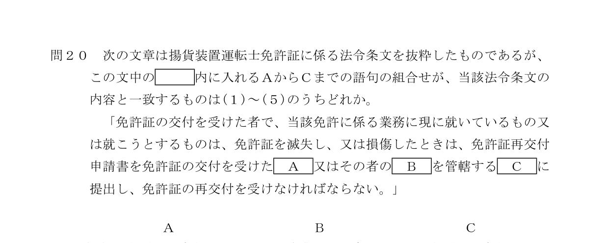設問の図