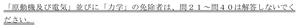 設問の図