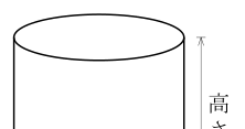 設問の図