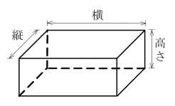 設問の図