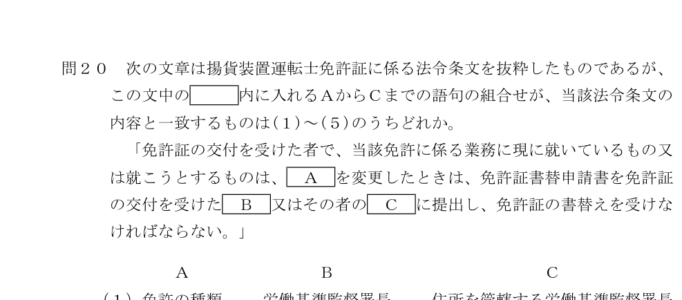 設問の図