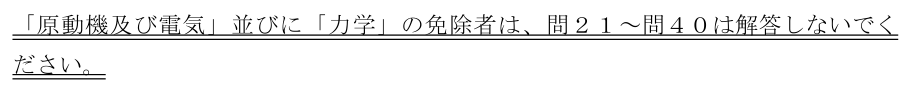 設問の図