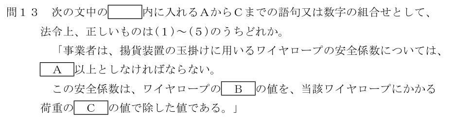 設問の図