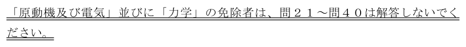 設問の図