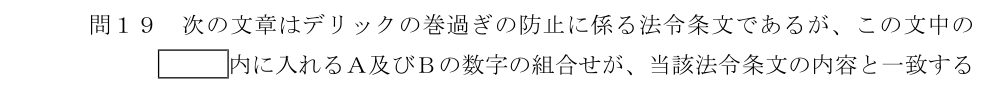 設問の図