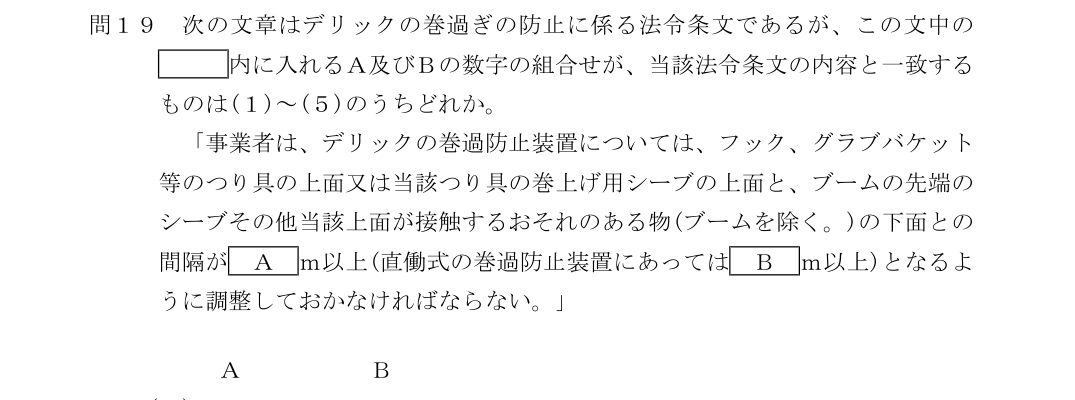 設問の図