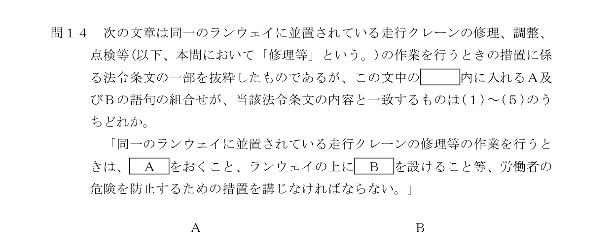 設問の図