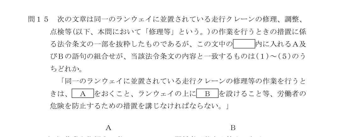 設問の図