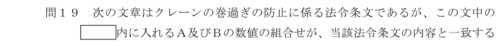 設問の図