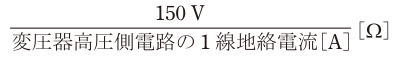 第一種電気工事士(学科) 令和7年度上期(出題例) 第35問の図