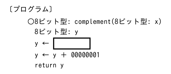 基本情報技術者 2026年度(令和8年度)公開問題 科目B 問2の表
