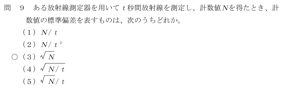 設問の図