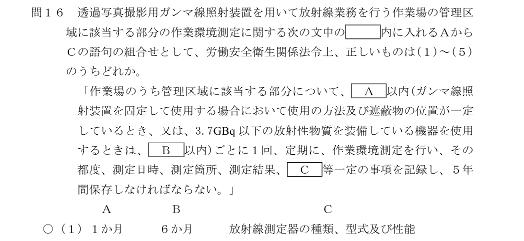 設問の図