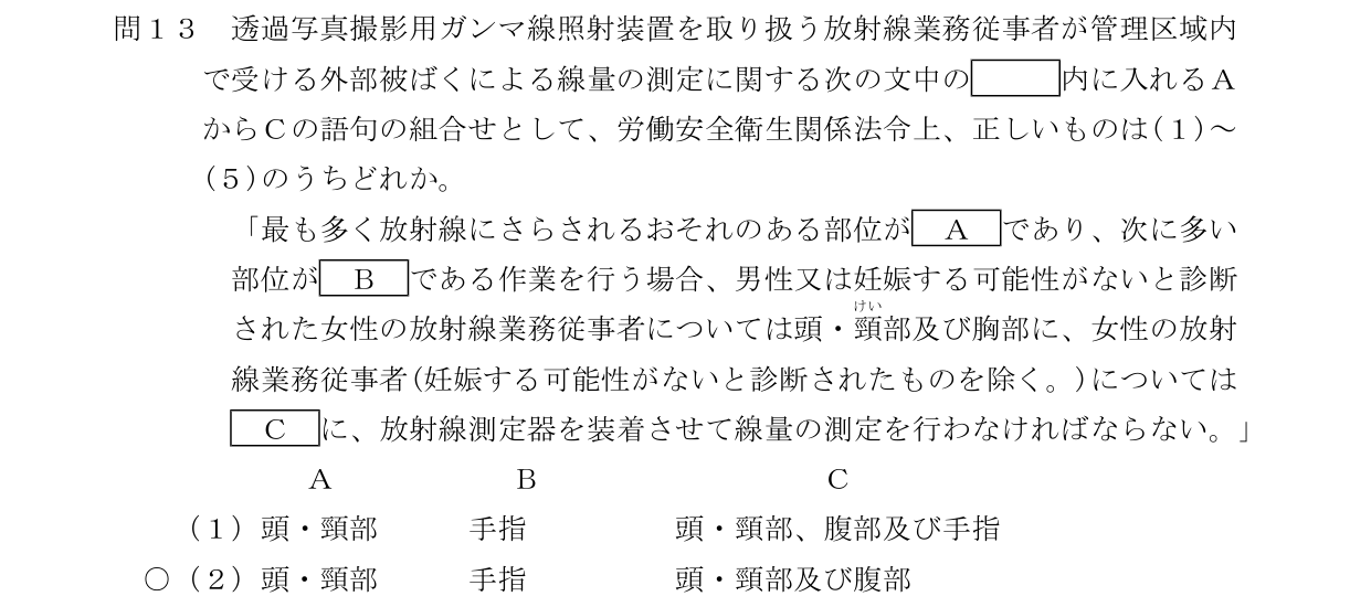 設問の図
