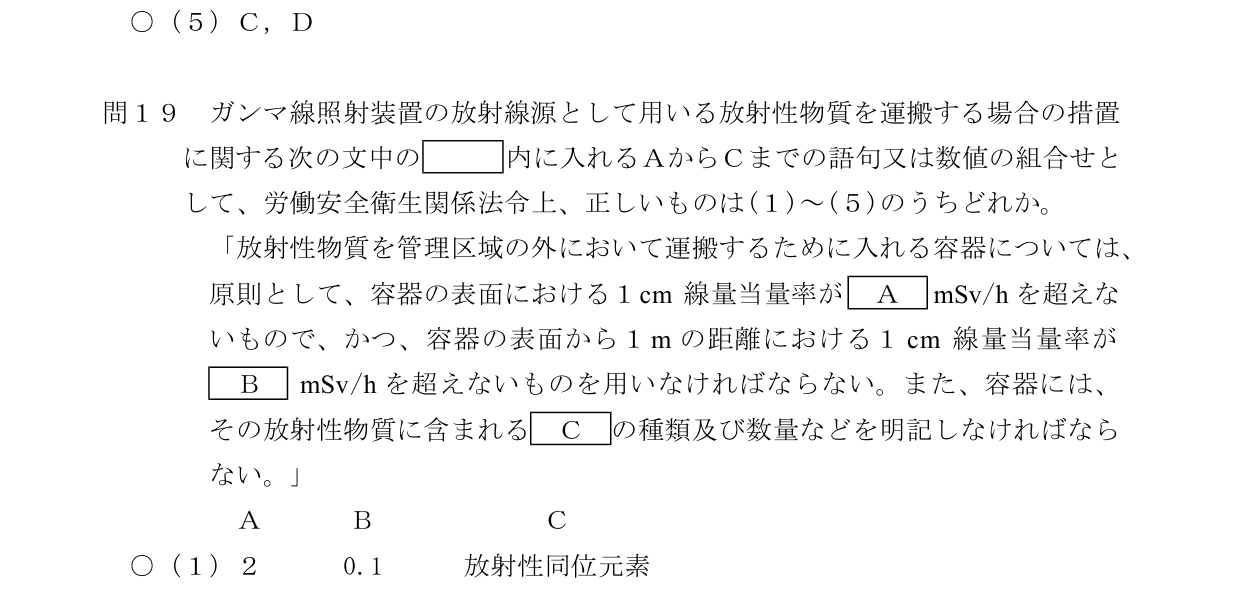 設問の図