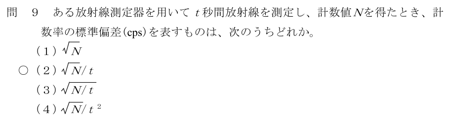 設問の図