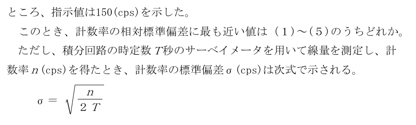 設問の図