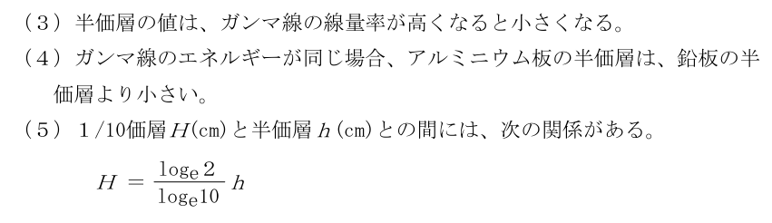 設問の図