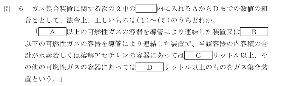 設問の図