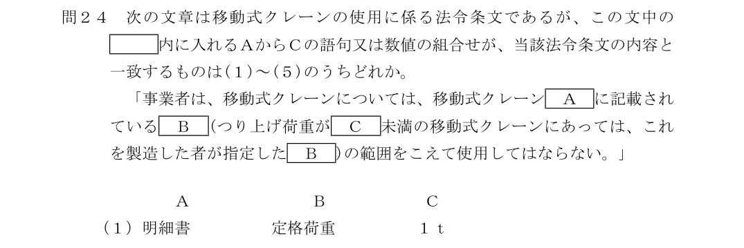 設問の図
