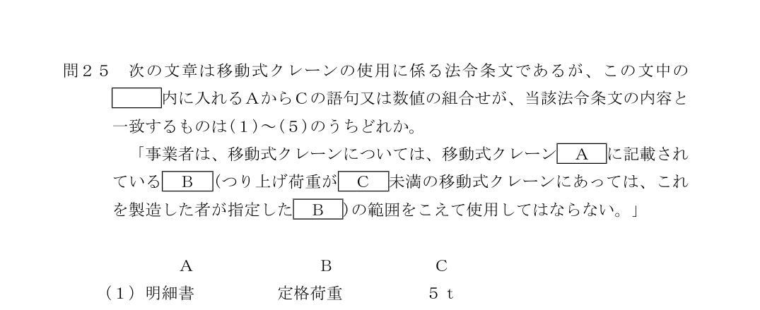 設問の図