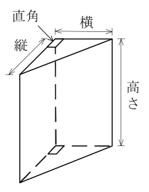設問の図
