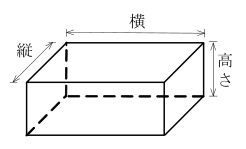 設問の図