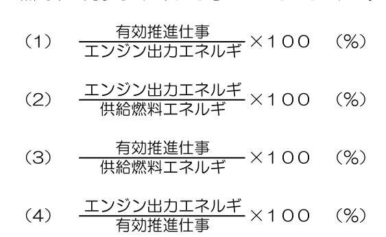 二等航空整備士(回転翼) 令和3年11月期 第10問の選択肢の図