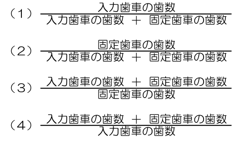 二等航空運航整備士(飛行機) 平成31年3月期 第12問の選択肢の図