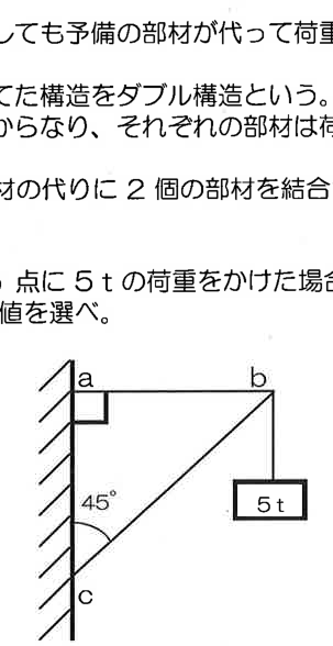 二等航空運航整備士(飛行機) 令和2年3月期 第16問の図